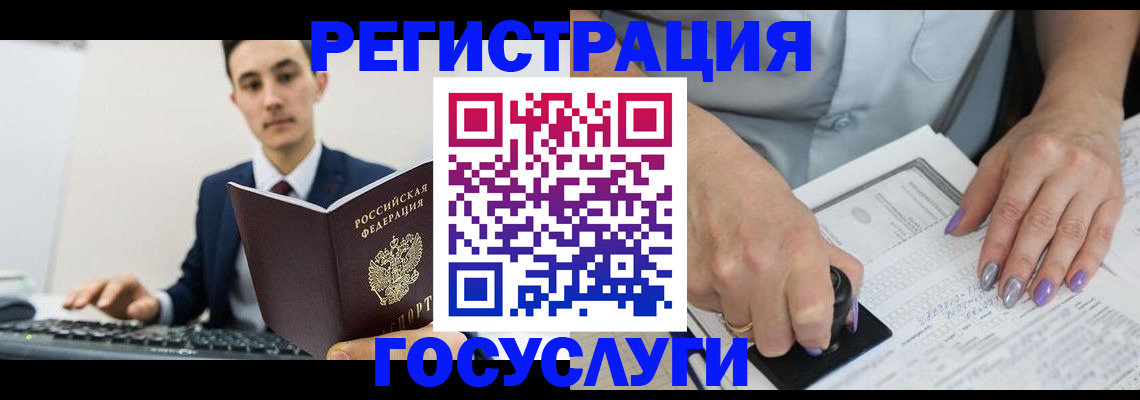 прописка для школы в Копейске