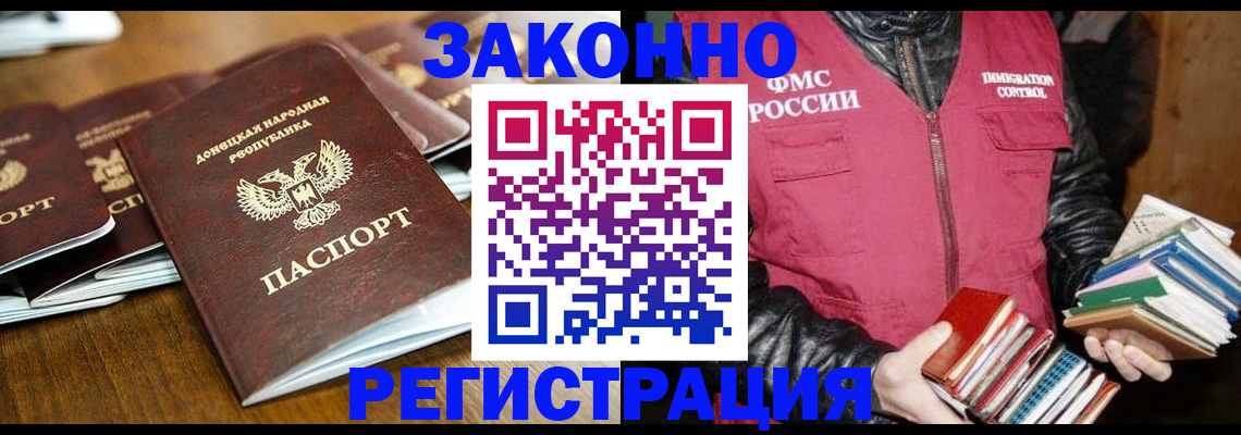 временная регистрация для всех в Копейске