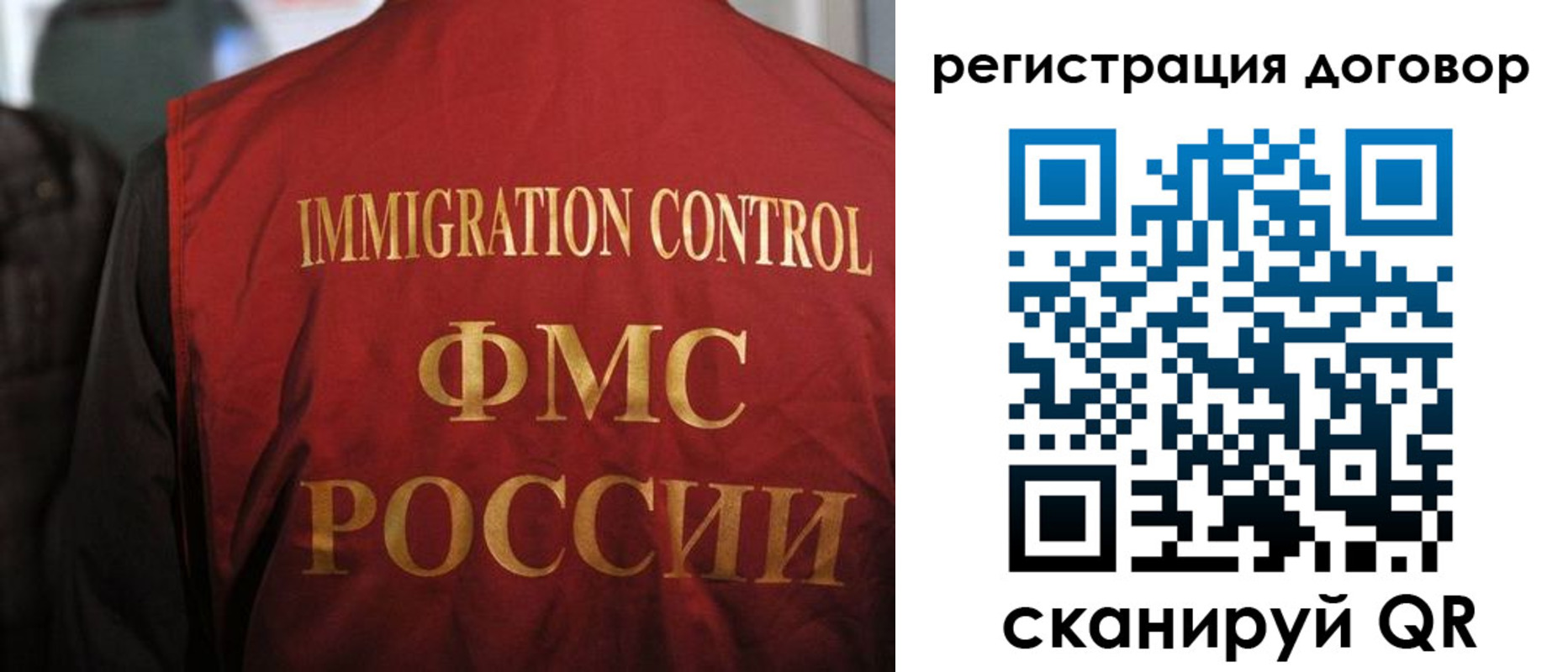 прописка иностранных граждан в Копейске