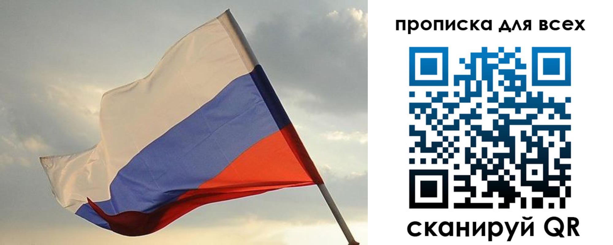 прописка в квартире в Копейске