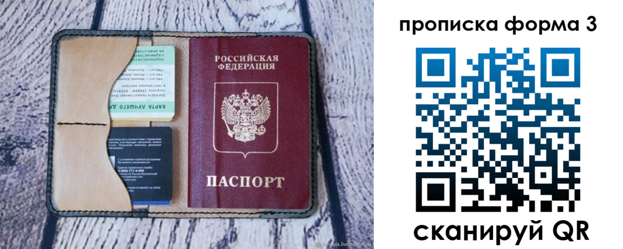 миграционный учет в Копейске