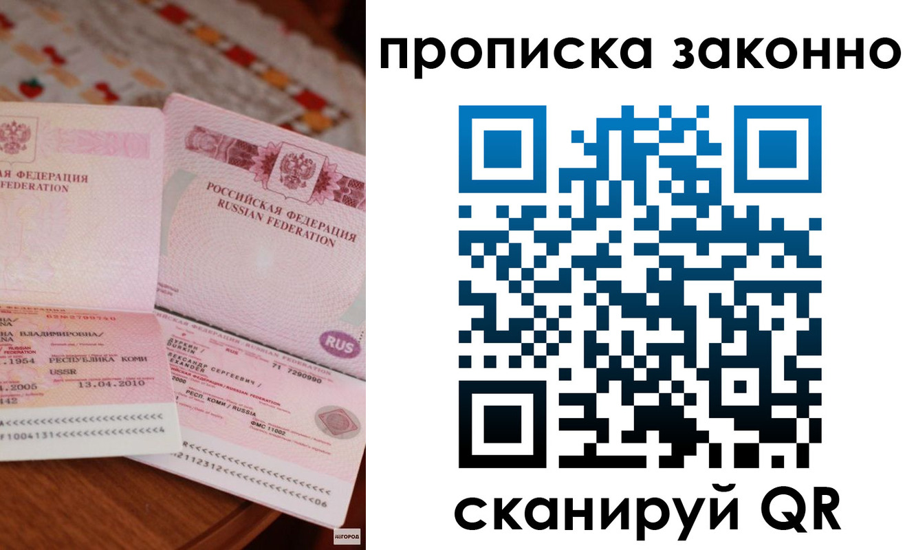 временная регистрация надежно в Копейске