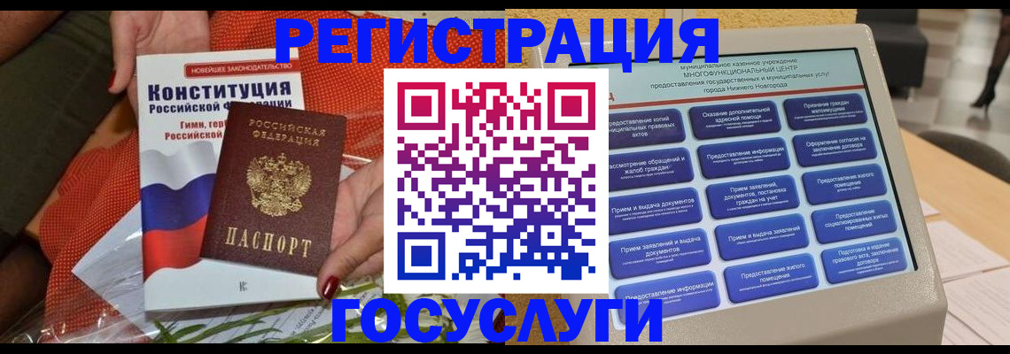 временная регистрация законно в Копейске