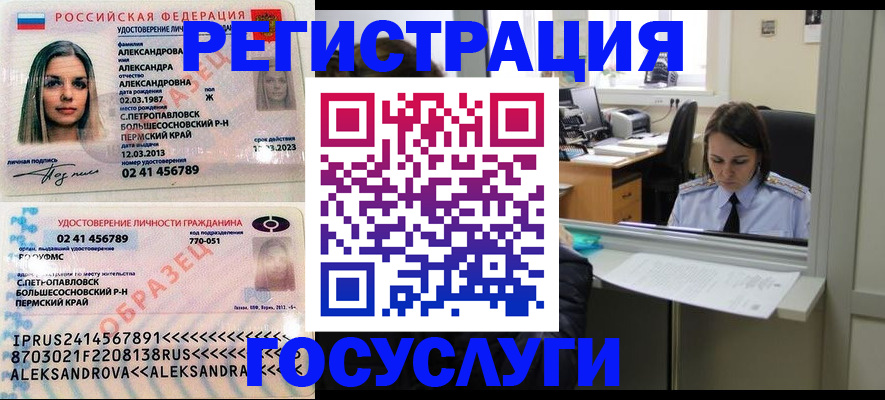 прописка от собственника в Копейске
