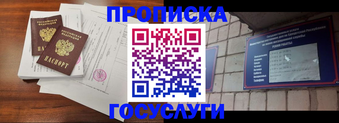 прописка для военкомата в Копейске