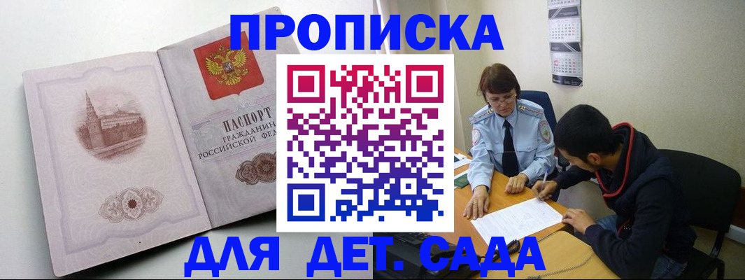 регистрация в Копейске