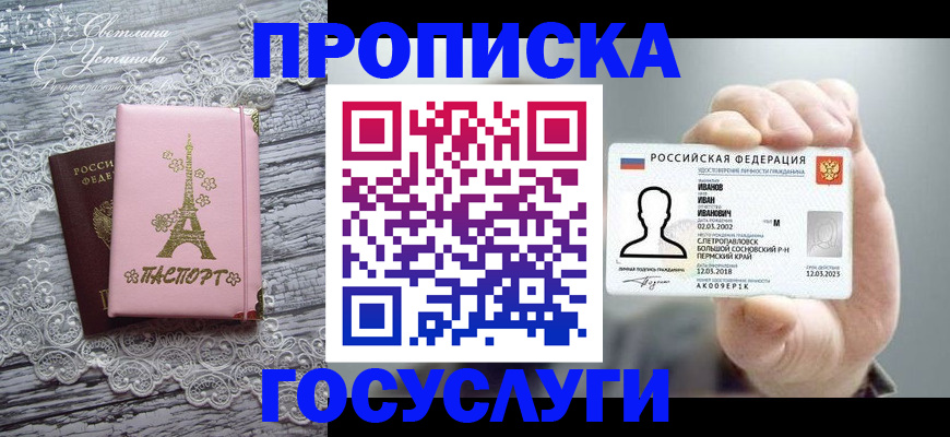 регистрация в Копейске