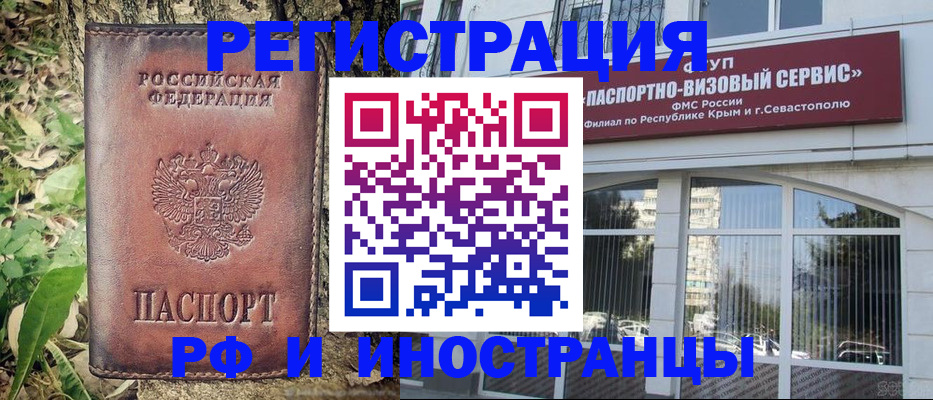 прописка иностранных граждан в Копейске
