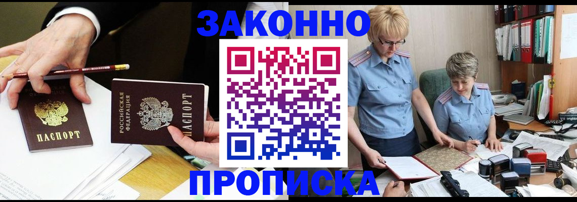 прописка поиск в Копейске