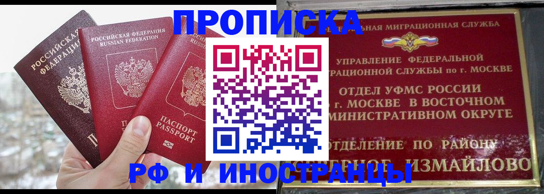 прописка для школы в Копейске