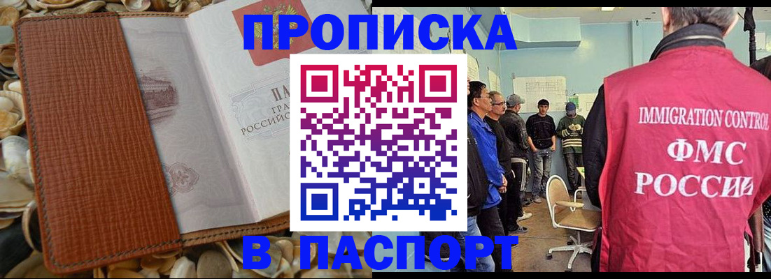прописка для военкомата в Копейске