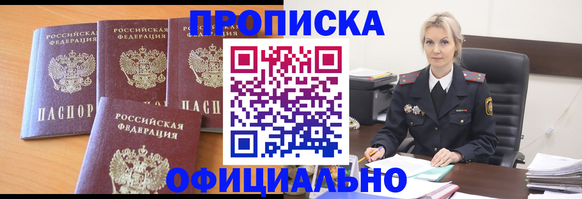 прописка поиск в Копейске